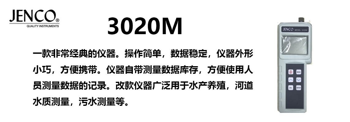 jenco3020M
